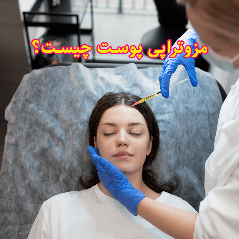 What is skin mesotherapy?